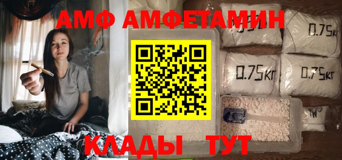 Сургут  АМФ  Вход с VPN  АМФЕТАМИН VHQ  АМФЕТАМИН 