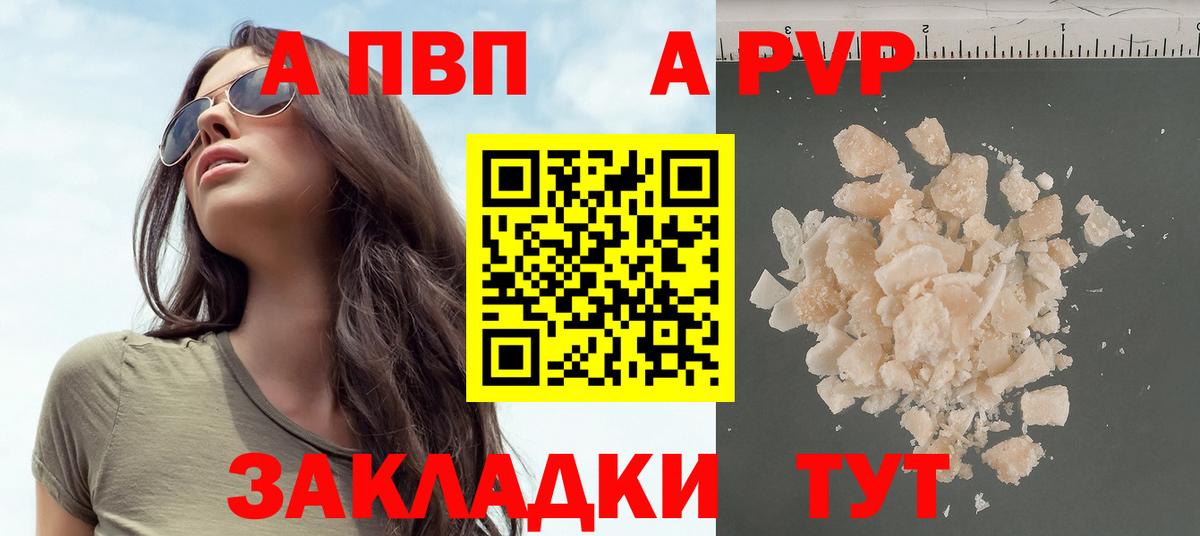Сургут  A PVP СК  Вход с VPN  Alpha PVP  Alfa_PVP кристаллы 