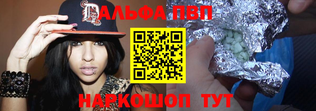 Alpha PVP крисы CK Сургут