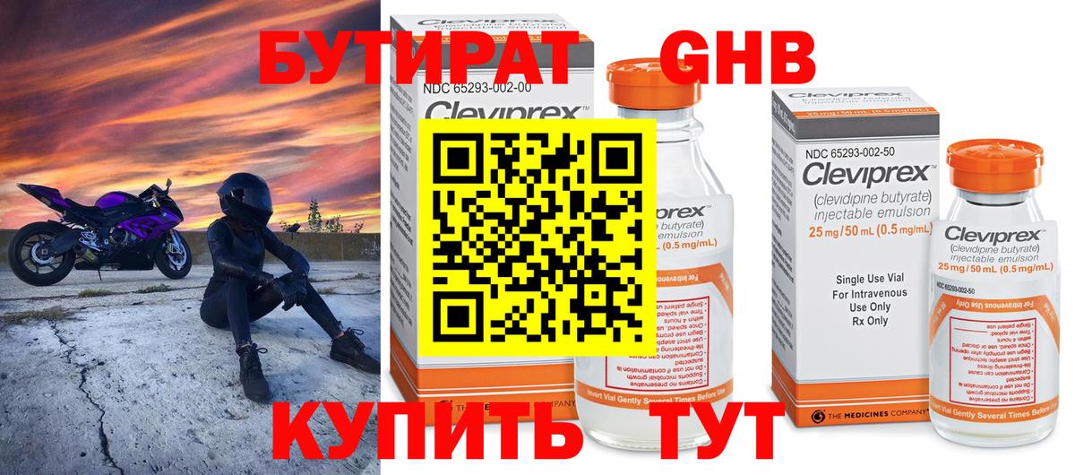 Сургут  Бутират BDO  Вход с VPN 