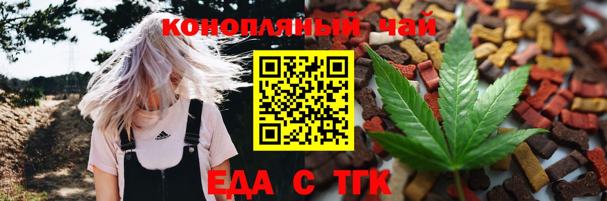 Печенье с ТГК марихуана  Вход с VPN  Сургут 