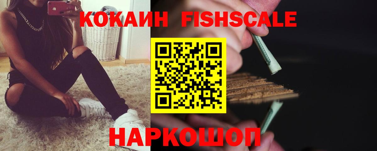 КОКАИН Колумбийский  Вход с VPN  КОКАИН Эквадор  Сургут 