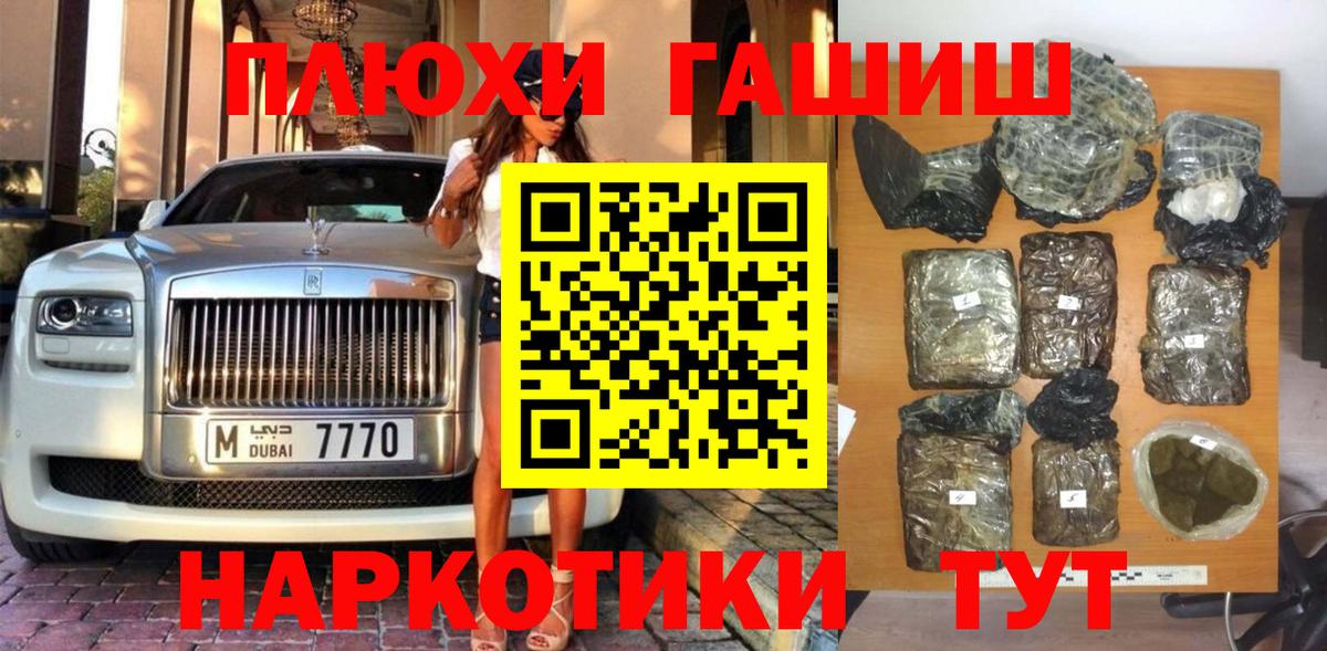 Сургут  ГАШ hashish  Вход с VPN  ГАШИШ индика сатива 