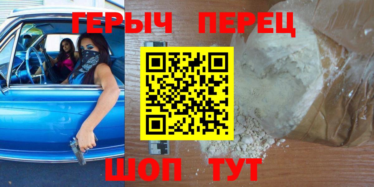 Сургут  ГЕРОИН белый  ГЕРОИН  Вход с VPN 