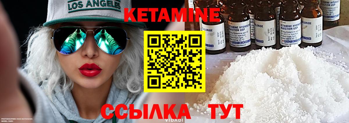 Сургут  Кетамин VHQ  Вход с VPN 