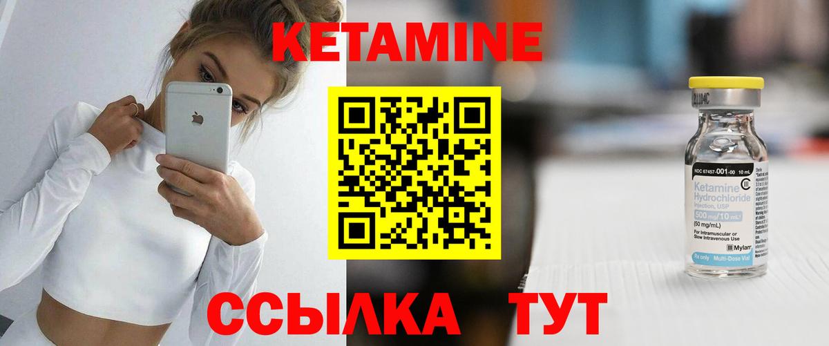 Кетамин ketamine Сургут