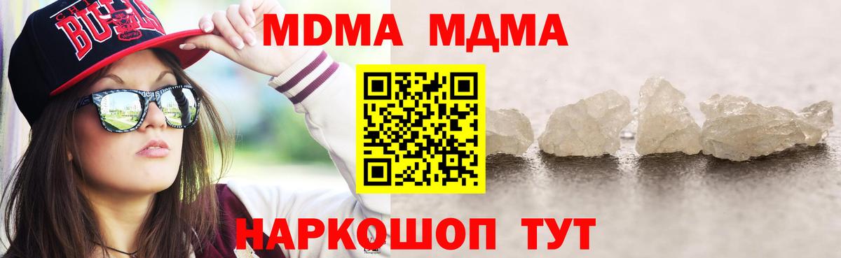 МДМА  MDMA VHQ  Вход с VPN  Сургут 