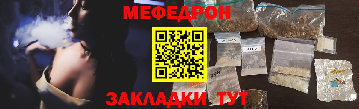 Меф mephedrone  Вход с VPN  МЕФ  МЕФ  Сургут  МЕФ mephedrone 