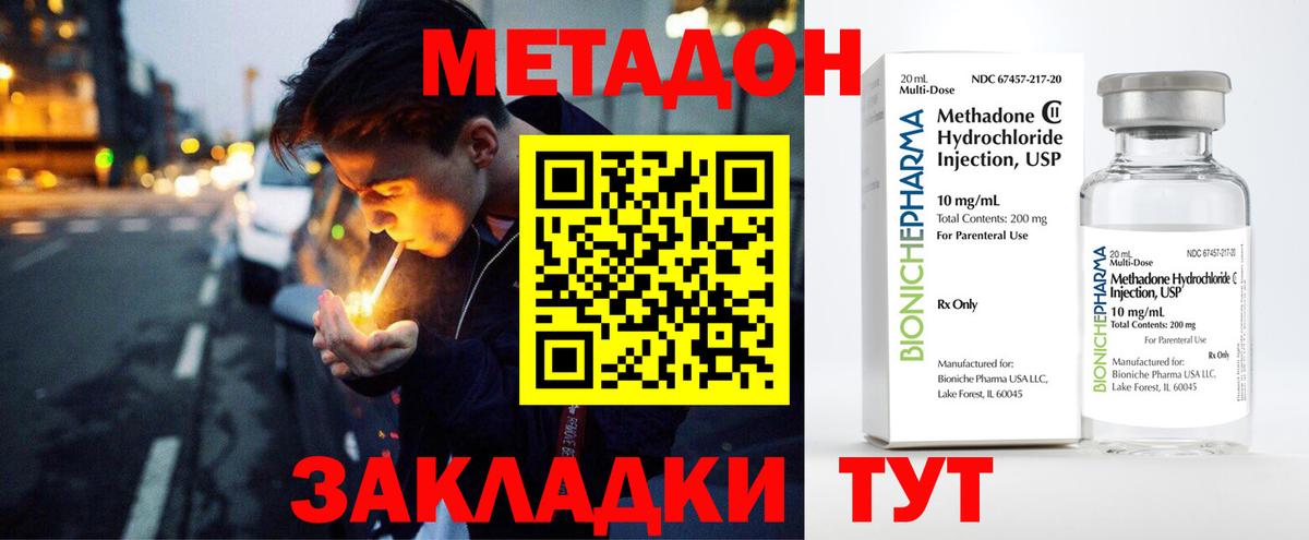 Метадон кристалл  Вход с VPN  Сургут 