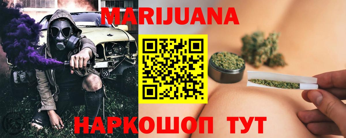 Бошки марихуана THC 21%  Вход с VPN  МАРИХУАНА индика  Марихуана планчик  Сургут  Бошки марихуана SATIVA & INDICA 